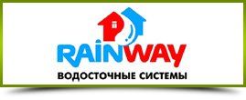 Водосточные системы Rainway Днепропетровск